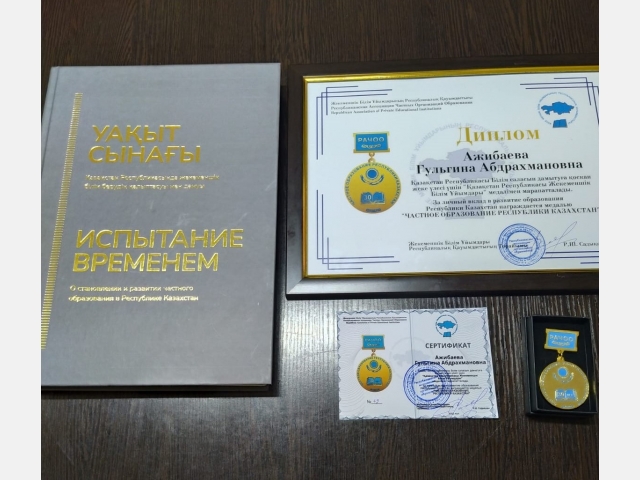 Достойная награда нашей школы 