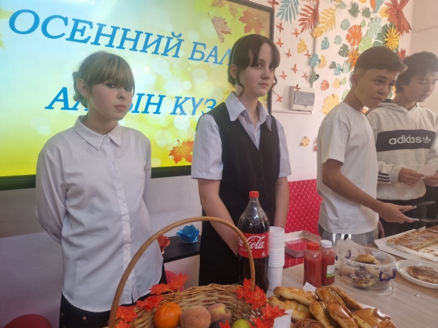 Күзгі жәрмеңке -2025