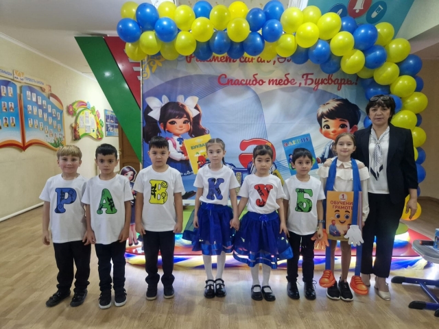 Әліппемен қоштасу — үлкен қадам! 